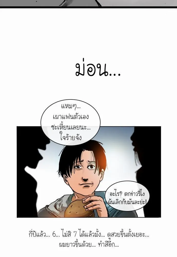 Bad Time Stories - หน้า 30