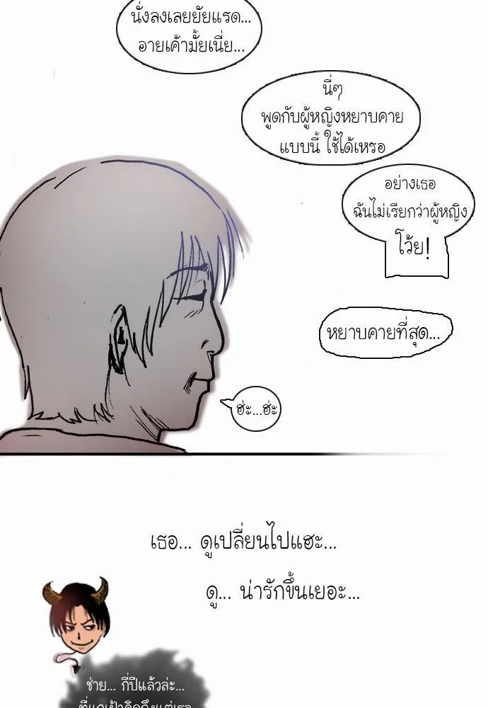 Bad Time Stories - หน้า 34