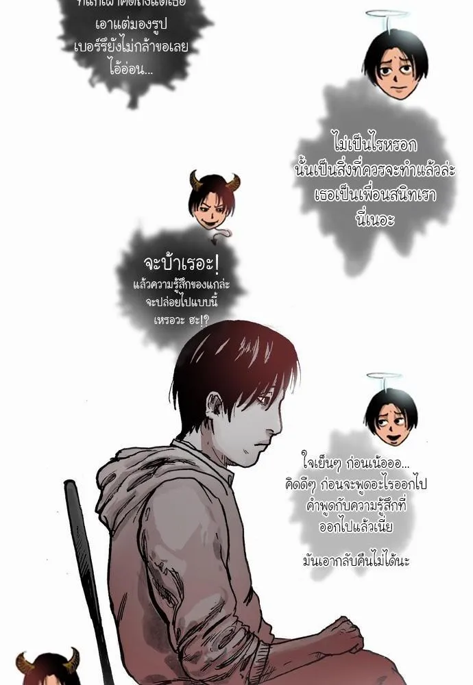 Bad Time Stories - หน้า 35