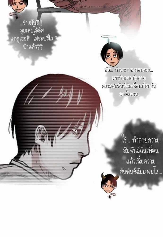 Bad Time Stories - หน้า 36