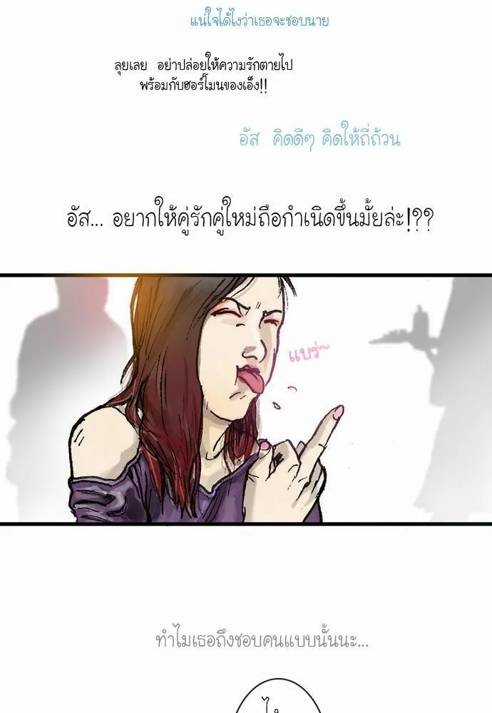 Bad Time Stories - หน้า 37