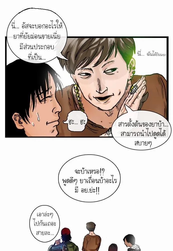 Bad Time Stories - หน้า 40