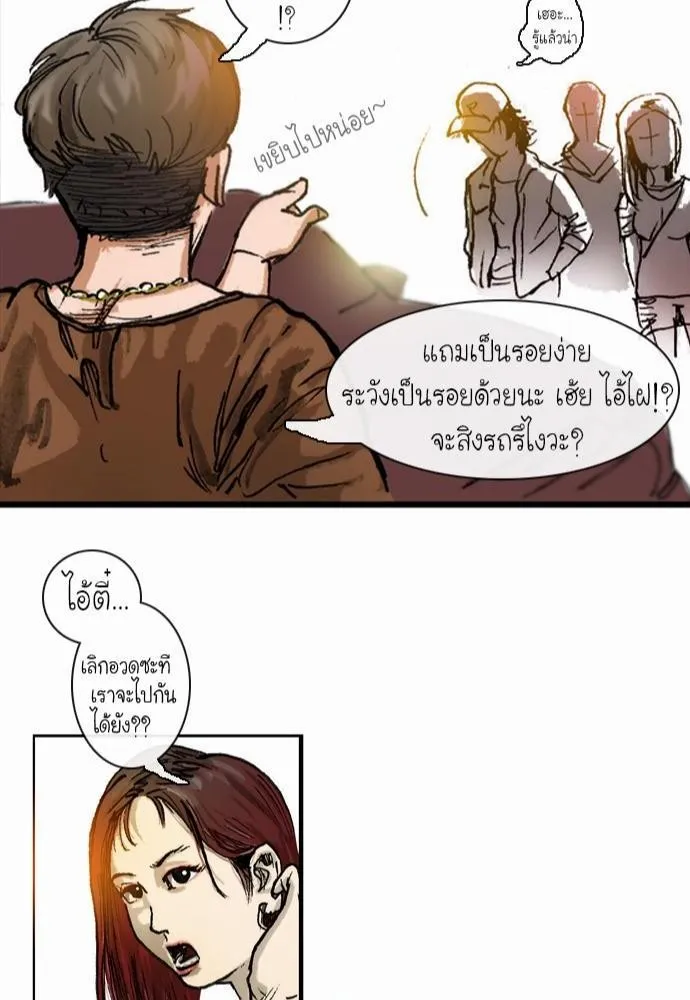 Bad Time Stories - หน้า 43