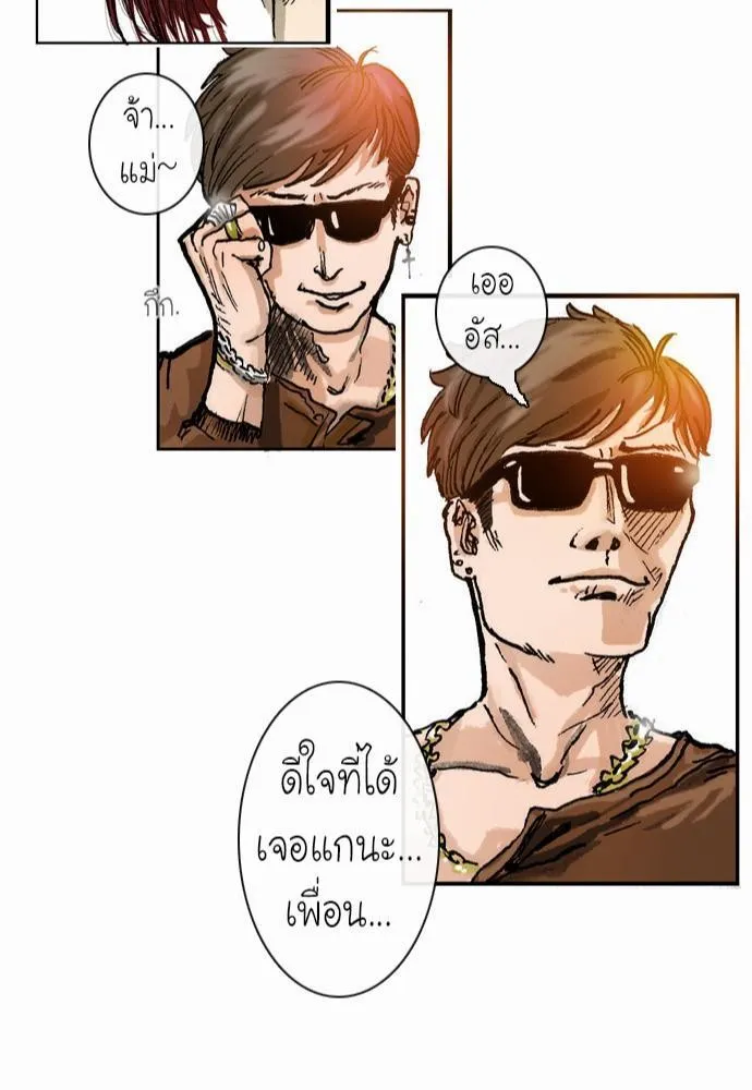 Bad Time Stories - หน้า 44