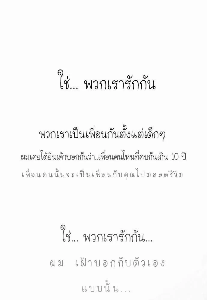 Bad Time Stories - หน้า 48