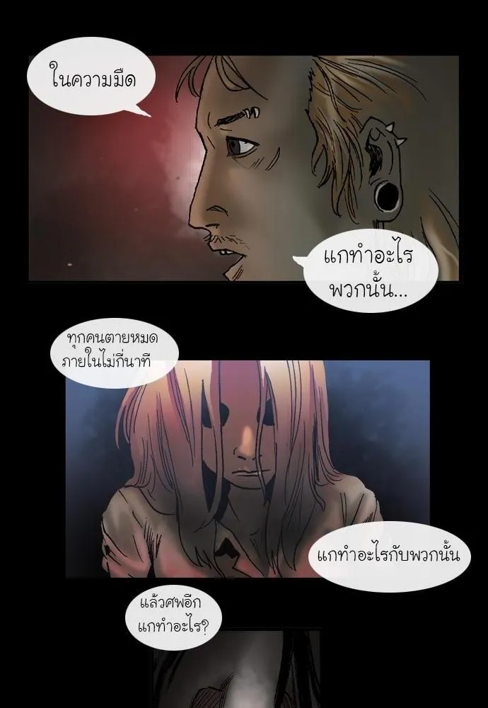 Bad Time Stories - หน้า 15