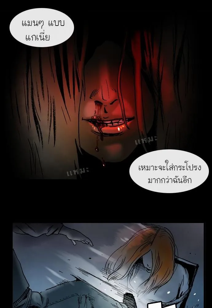 Bad Time Stories - หน้า 17