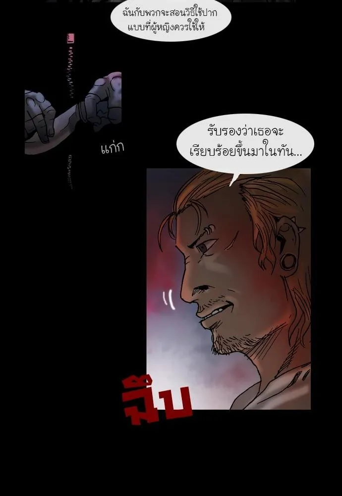 Bad Time Stories - หน้า 19