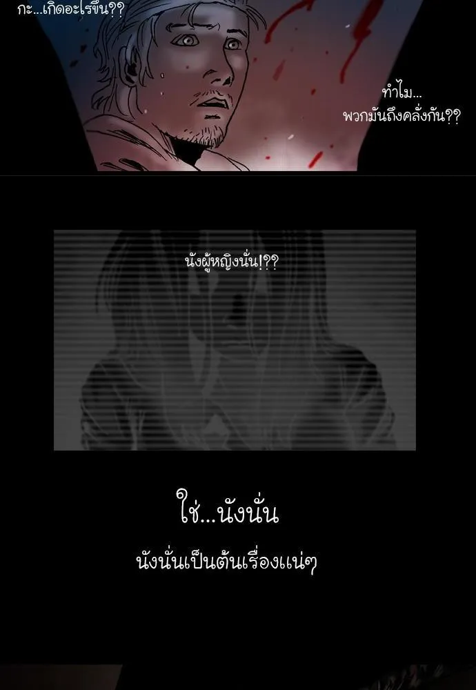 Bad Time Stories - หน้า 25