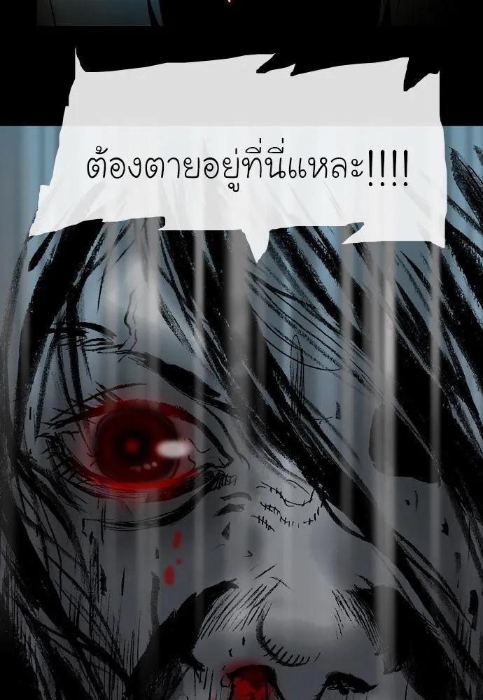 Bad Time Stories - หน้า 30