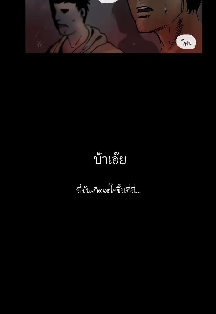 Bad Time Stories - หน้า 39