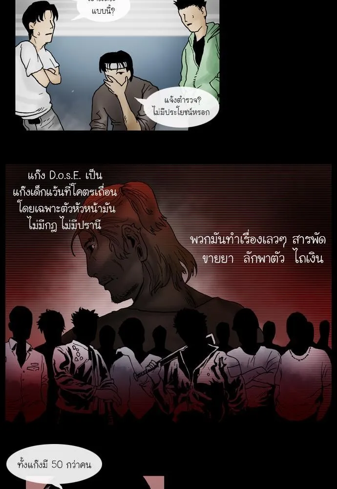 Bad Time Stories - หน้า 4