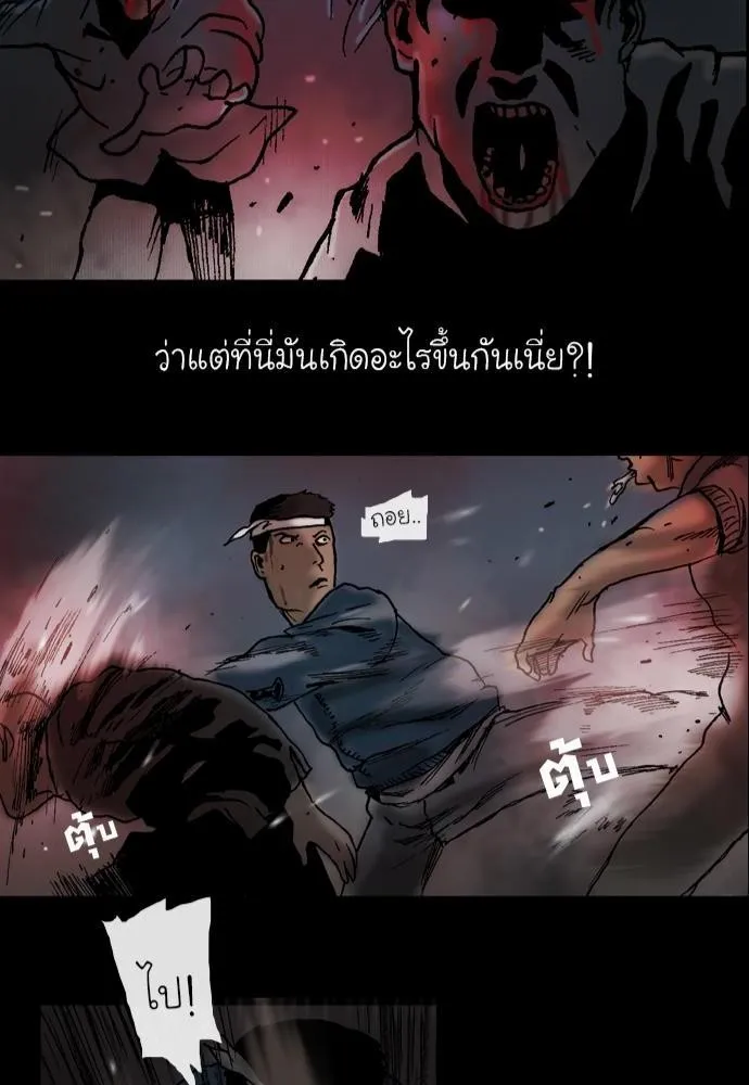 Bad Time Stories - หน้า 43