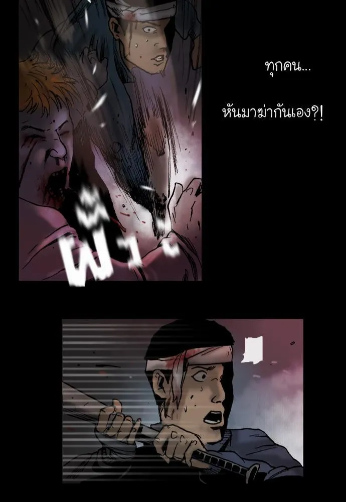 Bad Time Stories - หน้า 44