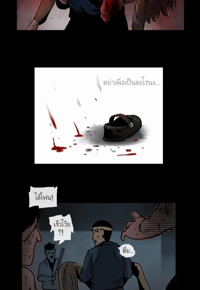 Bad Time Stories - หน้า 52