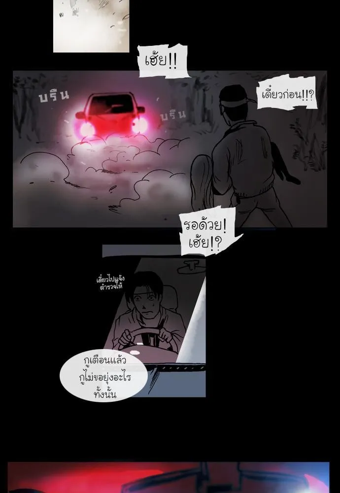 Bad Time Stories - หน้า 56