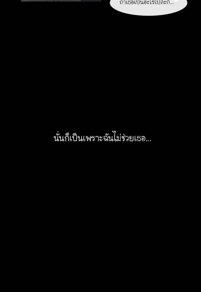 Bad Time Stories - หน้า 7