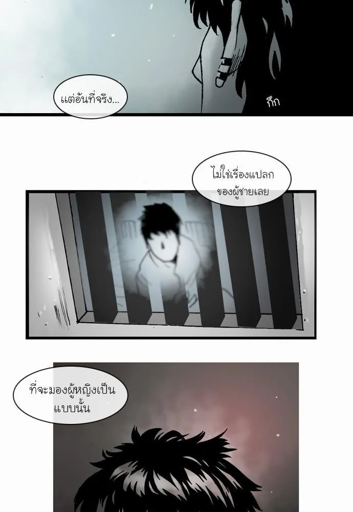 Bad Time Stories - หน้า 74