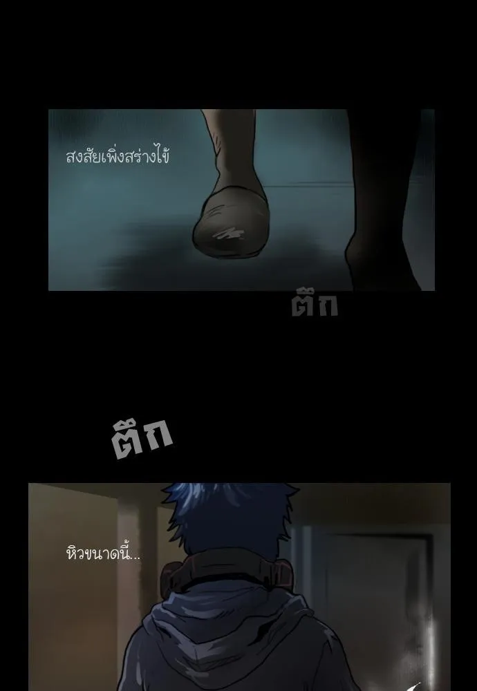 Bad Time Stories - หน้า 12