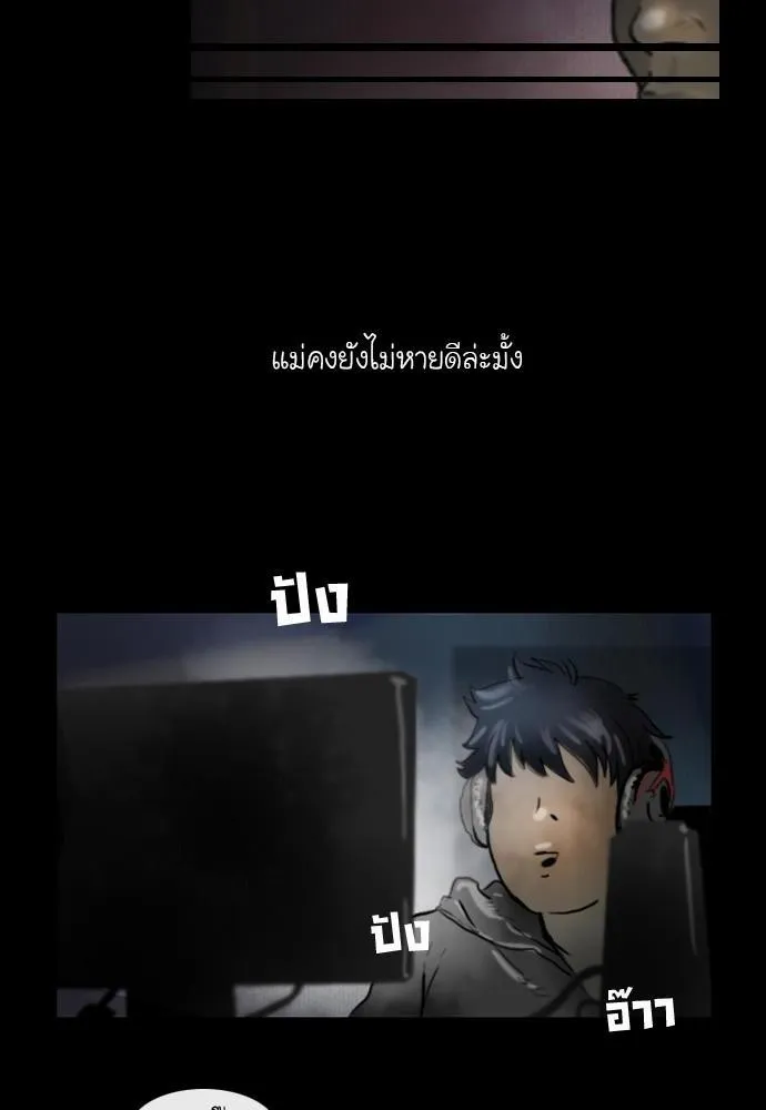 Bad Time Stories - หน้า 17