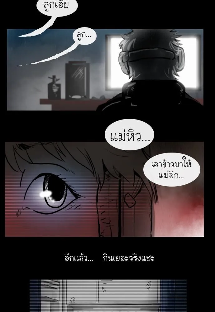 Bad Time Stories - หน้า 18