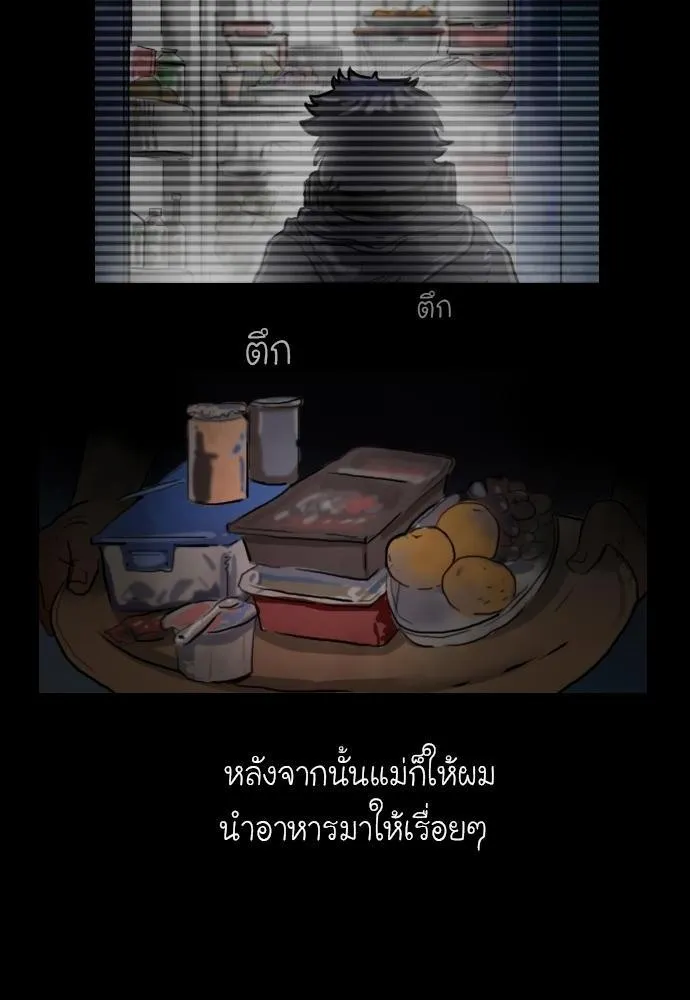 Bad Time Stories - หน้า 19