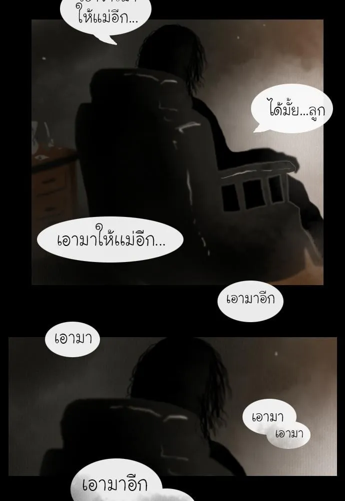 Bad Time Stories - หน้า 22