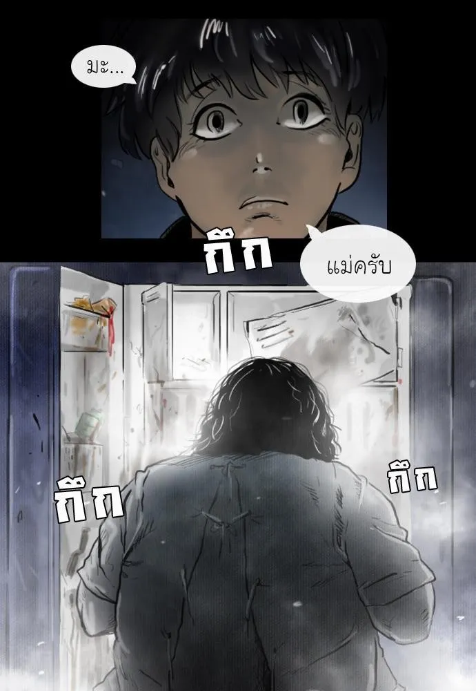 Bad Time Stories - หน้า 30