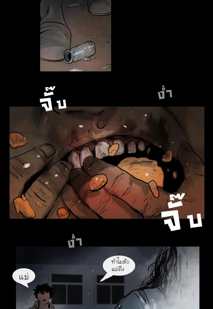 Bad Time Stories - หน้า 32