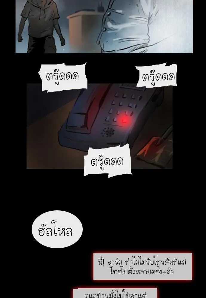 Bad Time Stories - หน้า 33