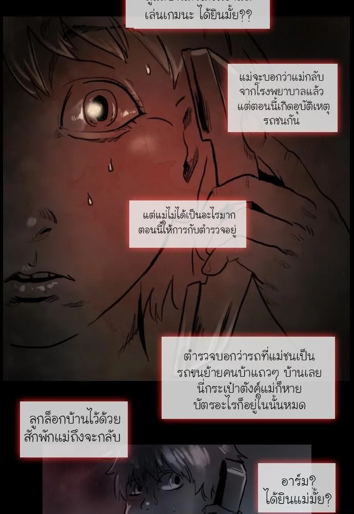 Bad Time Stories - หน้า 34