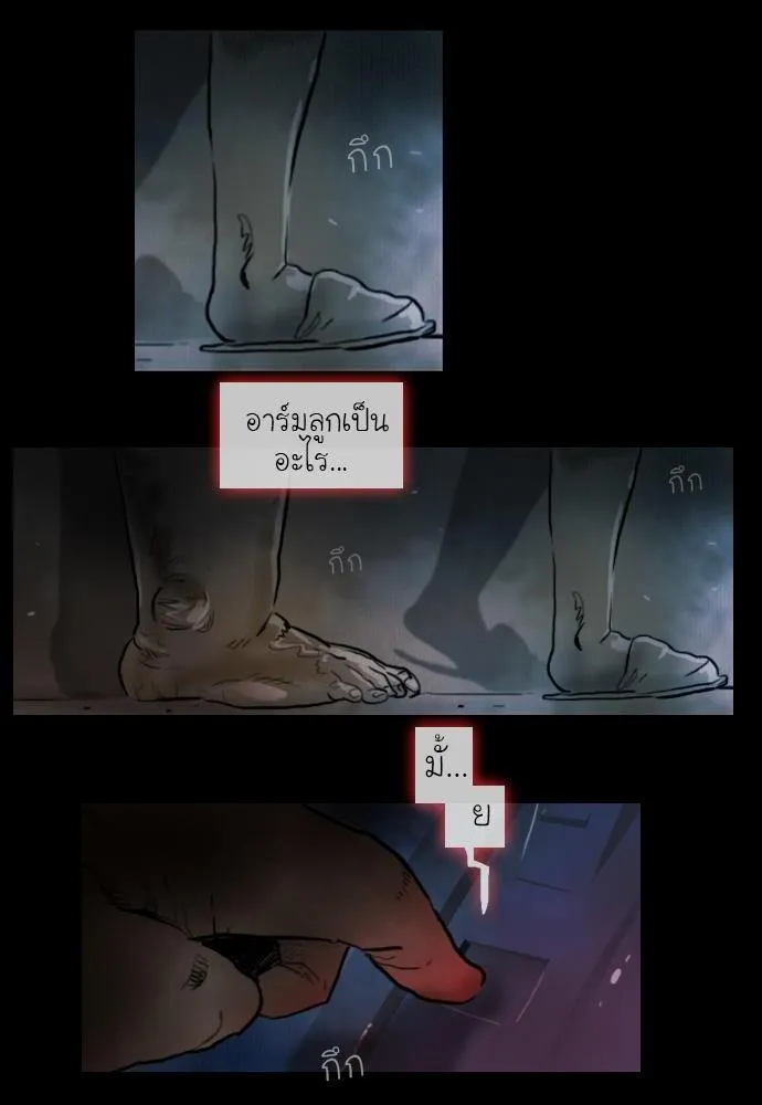 Bad Time Stories - หน้า 37