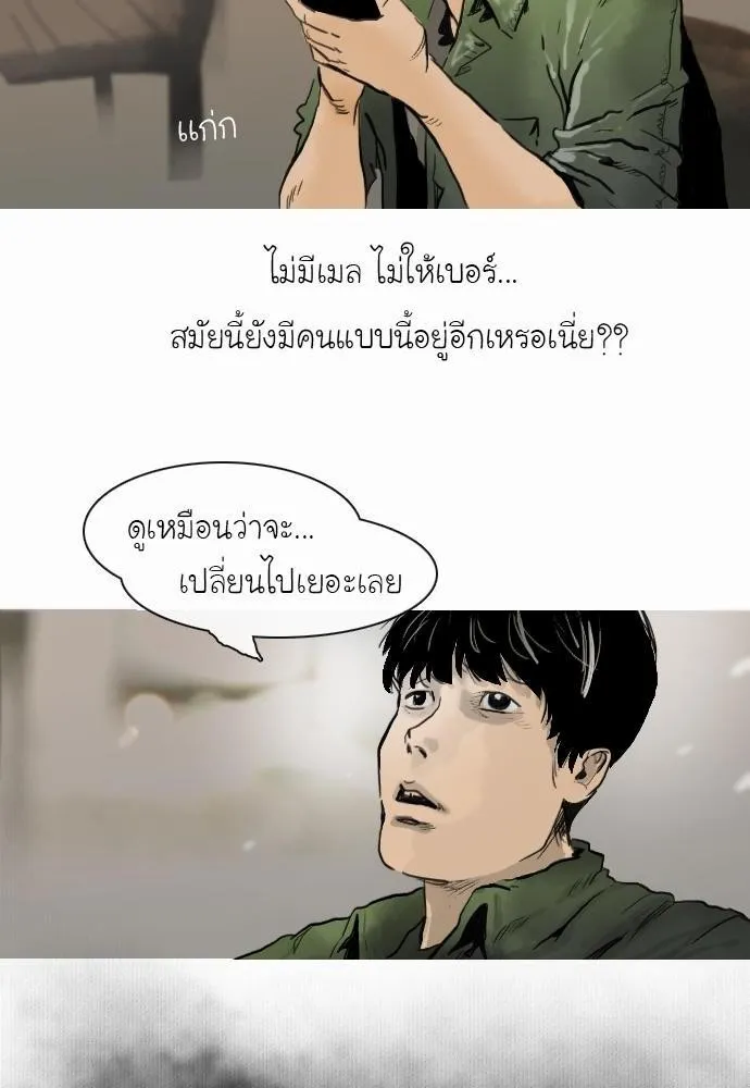 Bad Time Stories - หน้า 1