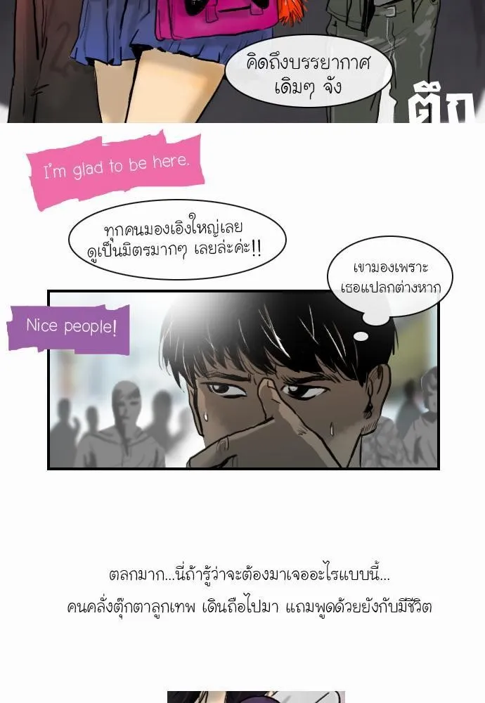 Bad Time Stories - หน้า 10