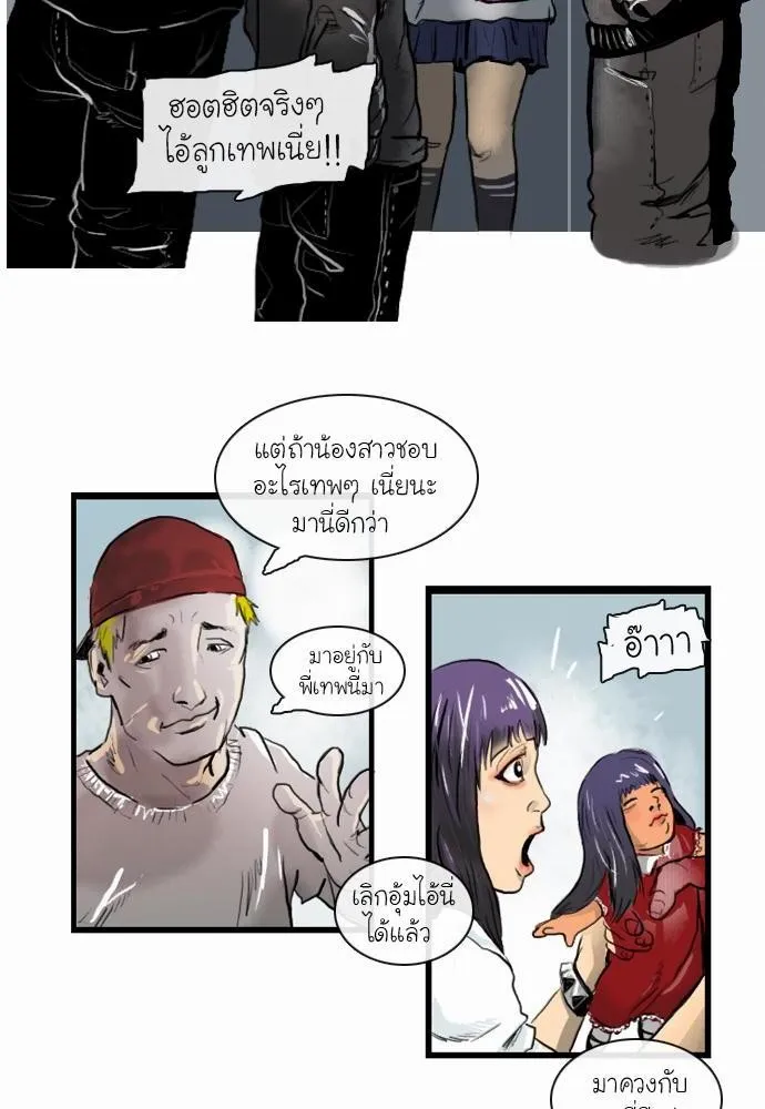 Bad Time Stories - หน้า 13