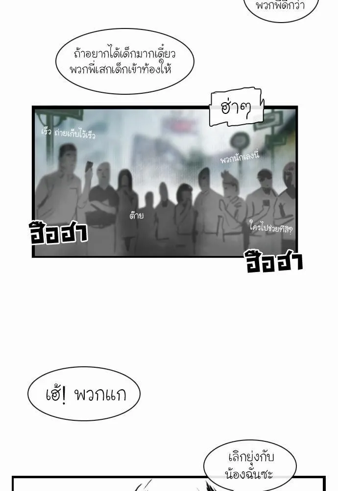 Bad Time Stories - หน้า 14