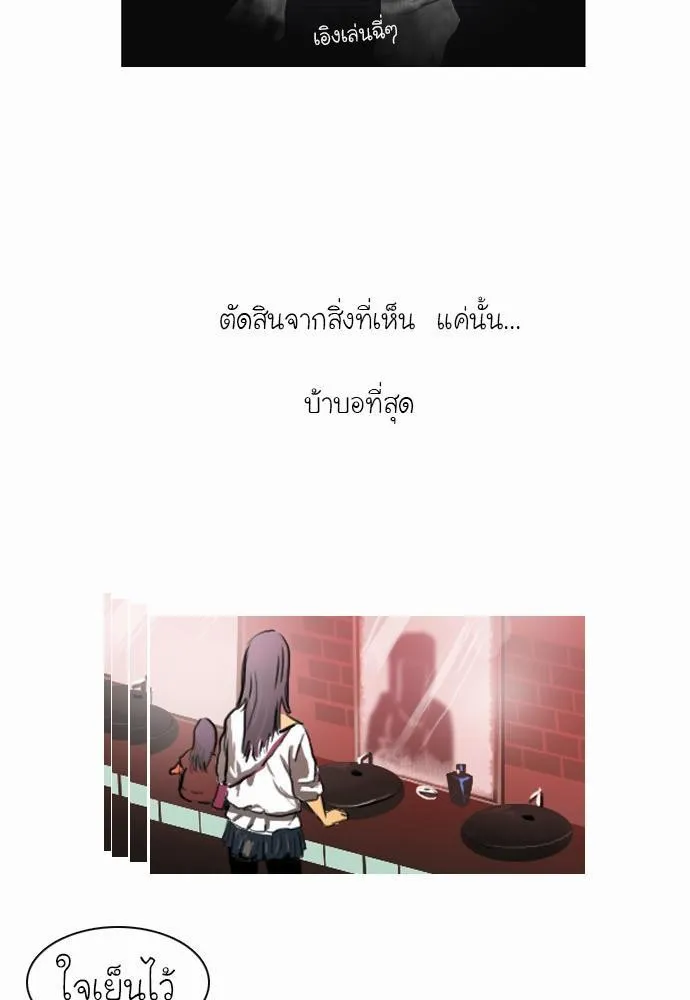 Bad Time Stories - หน้า 22