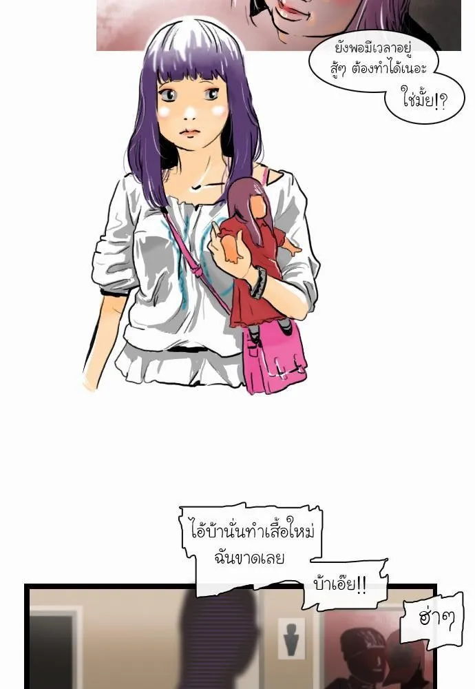 Bad Time Stories - หน้า 24