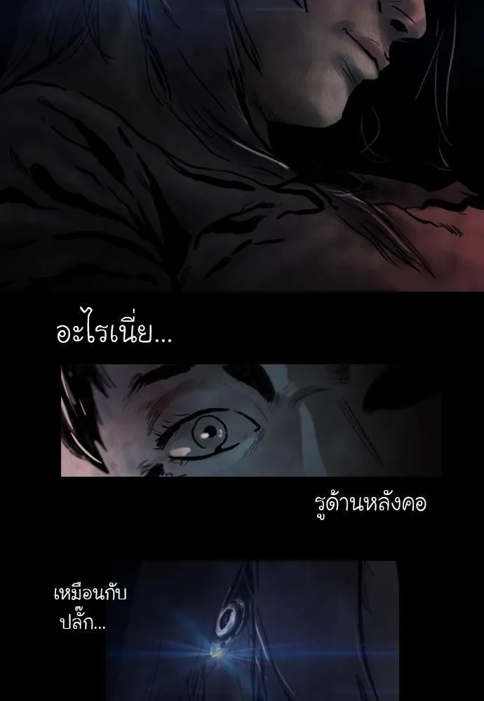 Bad Time Stories - หน้า 35