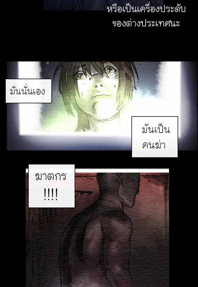 Bad Time Stories - หน้า 36