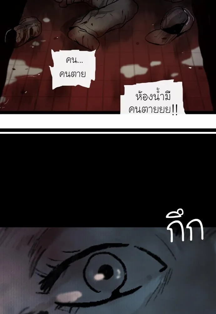 Bad Time Stories - หน้า 38