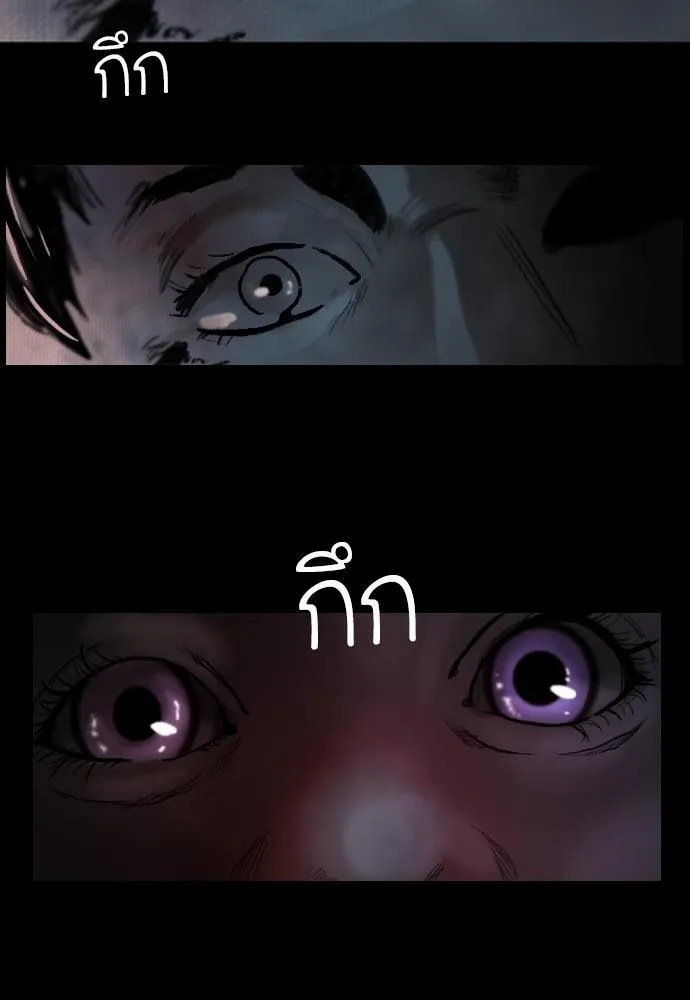 Bad Time Stories - หน้า 39