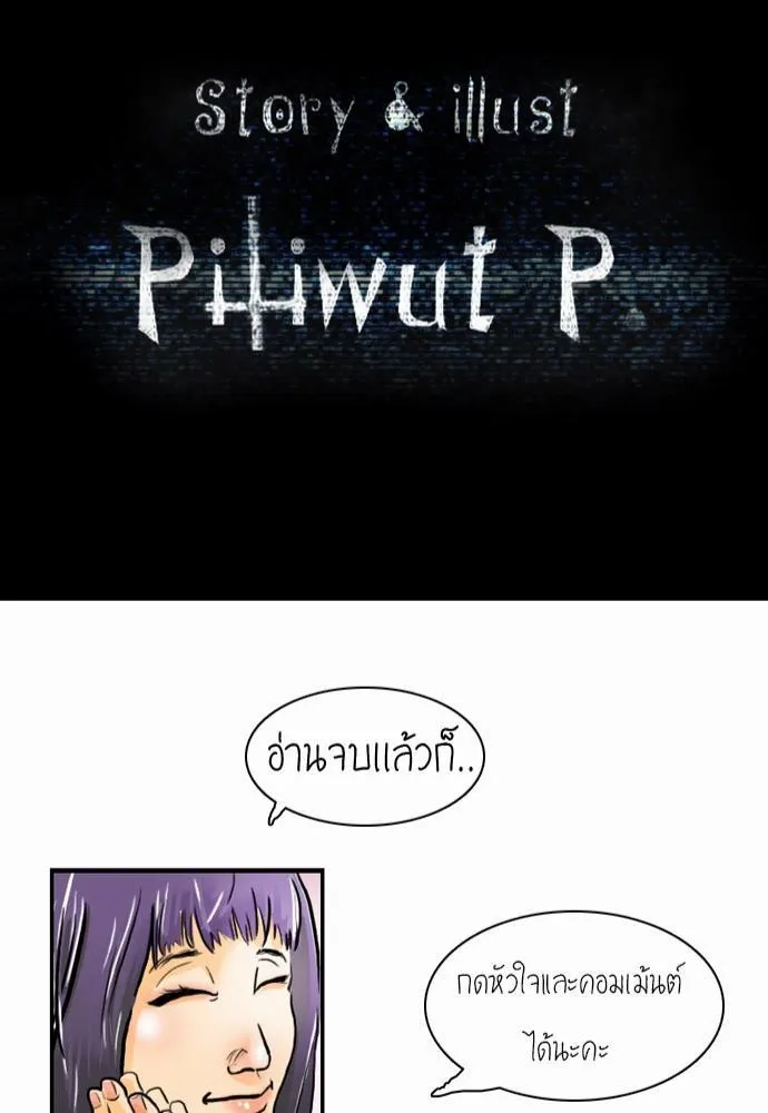 Bad Time Stories - หน้า 42