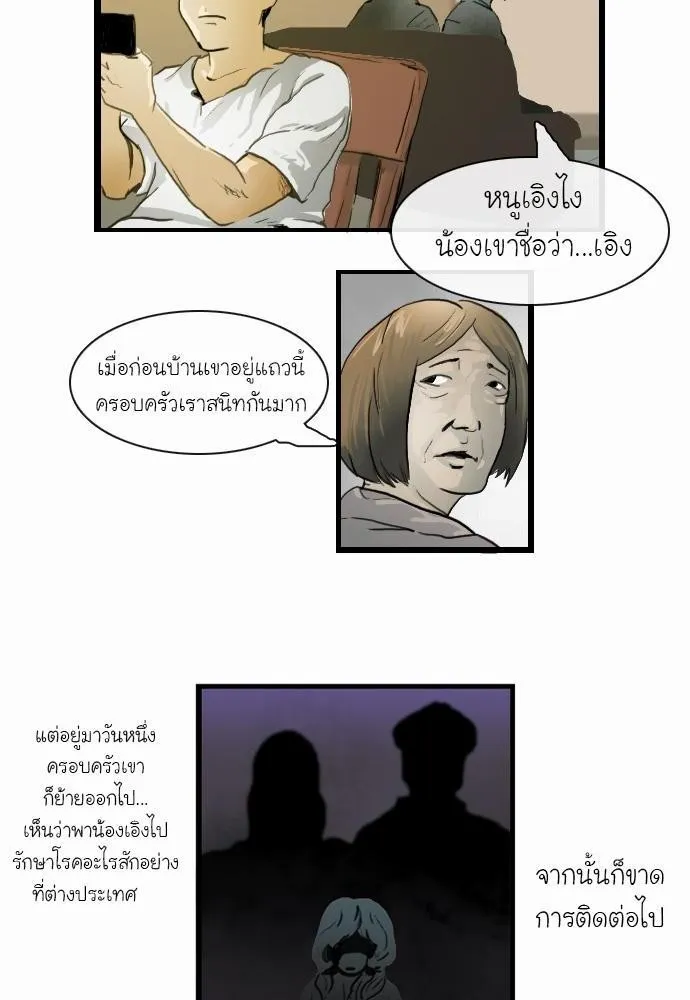 Bad Time Stories - หน้า 5