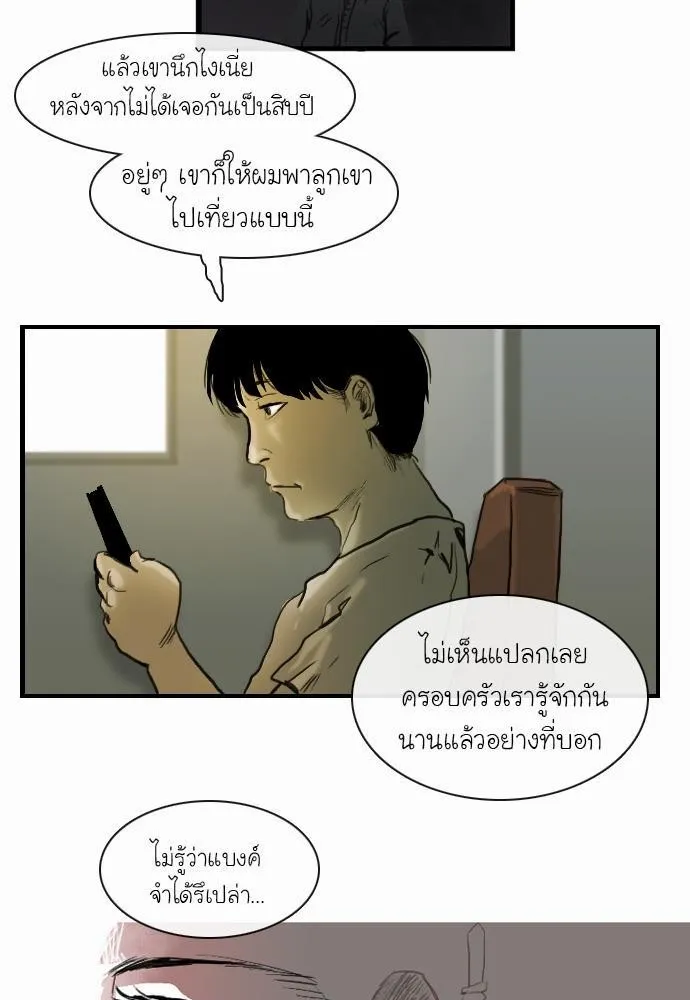 Bad Time Stories - หน้า 6