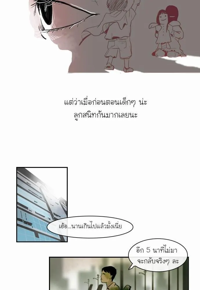 Bad Time Stories - หน้า 7