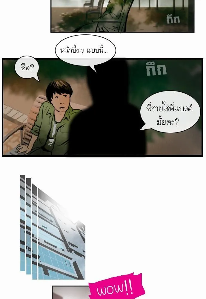 Bad Time Stories - หน้า 8