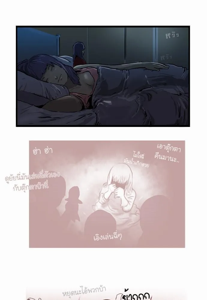 Bad Time Stories - หน้า 10