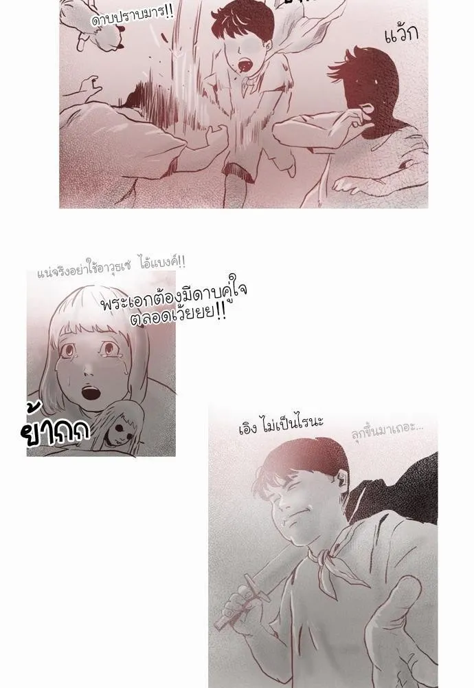 Bad Time Stories - หน้า 11