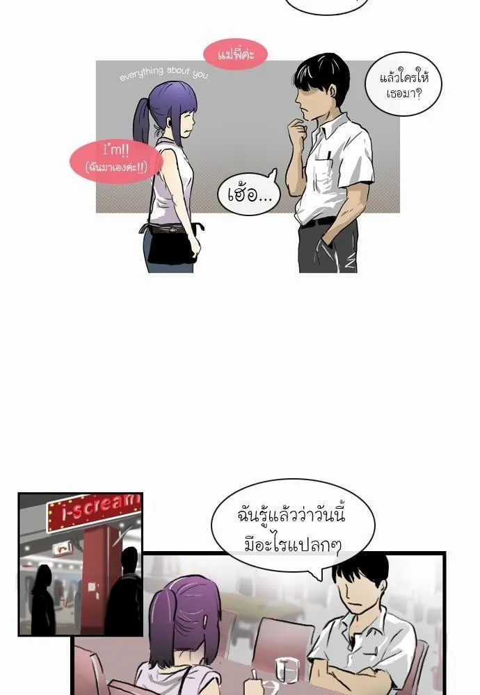 Bad Time Stories - หน้า 17